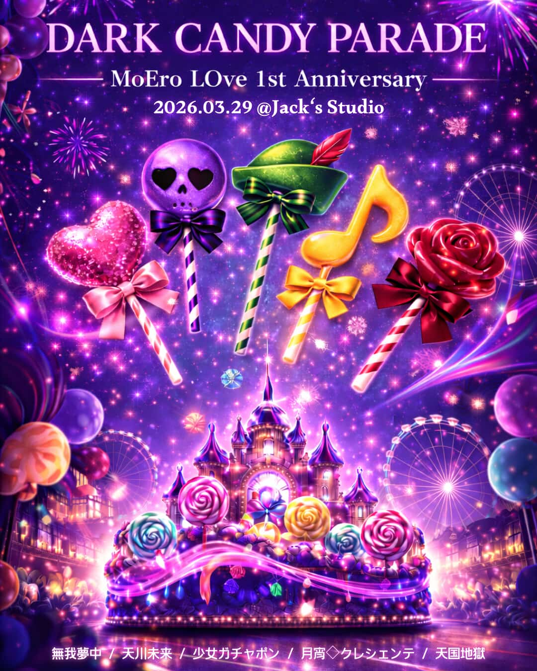 3/29 DARK CANDY PARADE -MoEro LOve 1st Anniversary 封面